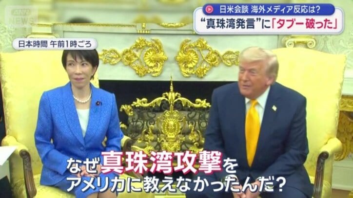 日本の真珠湾攻撃になぞらえた