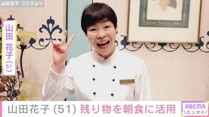 山田花子