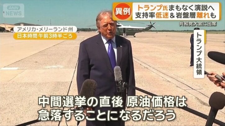 トランプ大統領