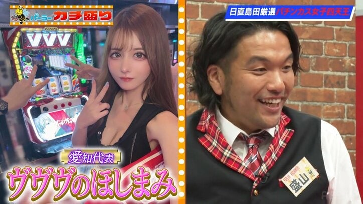 「すごい、横乳…」と女子アナが絶賛！人気パチンコ女子の魅惑なボディに男性陣、大歓喜