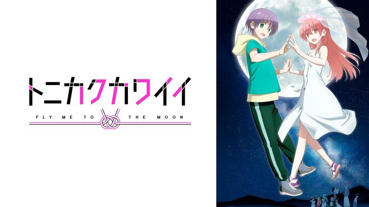 ABEMA、春アニメ全ラインナップ発表『イセスマ2』『推しの子』『爆焔』など11作品最速配信＆全43作品が配信決定