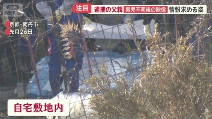 自宅の敷地内を調べる警察官