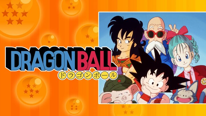 Abema初 ドラゴンボール 全153話 1月31日より平日毎日順次一挙放送 土日は厳選回を放送 ニュース Abema Times