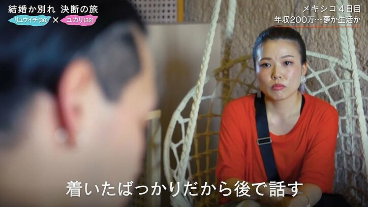すごいブレてる 結婚を望む32歳彼女 はっきりしない彼氏に遂にキレる 彼氏は一気に不機嫌に ニュース Abema Times