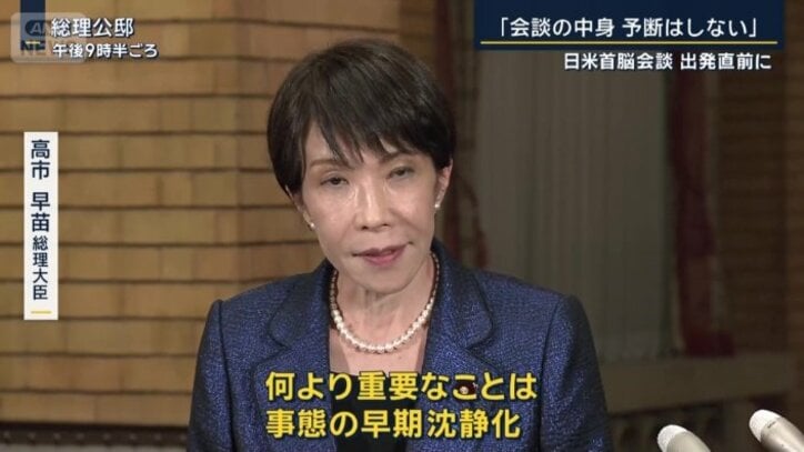 高市早苗総理大臣