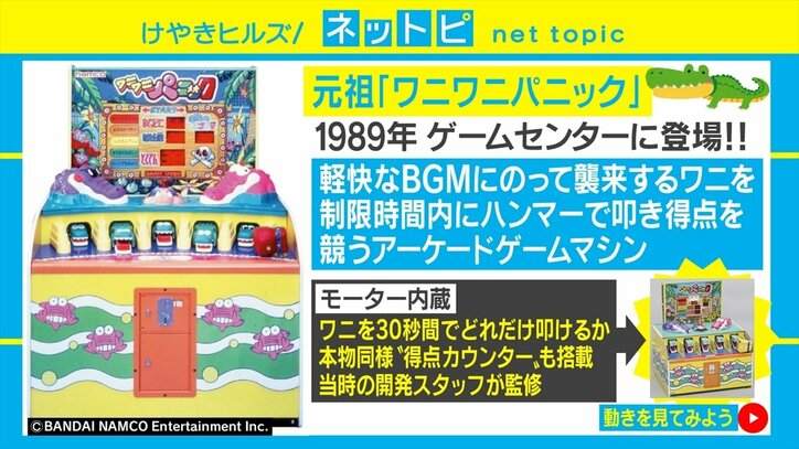 これは“カミ”付録！ 「ワニワニパニック」が付録の「幼稚園」 4月号にSNSで大反響