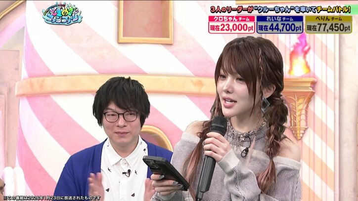 田中れいなとLLR福田恵悟