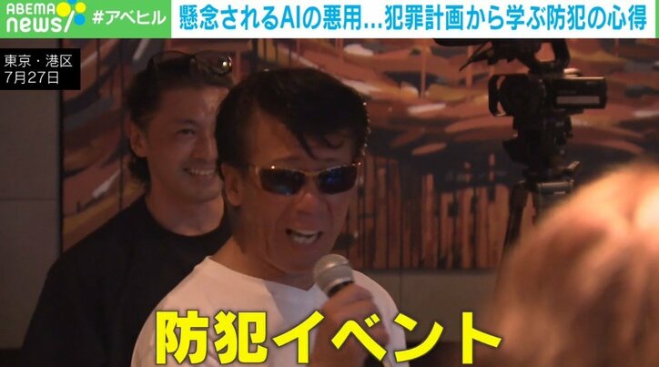 「未来に起きる犯罪」 SNSでクローン作成、投資詐欺… ChatGPT、生成AIを悪用してどういう犯罪が今後起こり得るのか?