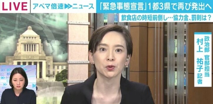 「菅総理は感染者数と小池都知事に押し切られた」緊急事態宣言、再発出の背景は?