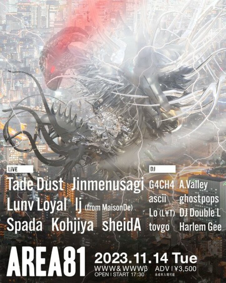 オルタナティブの再考と再構築｜Tade Dust、Jinmenusagi、Lunv Loyal、lj、Spadaらが揃う＜AREA81＞がWWW & WWWβにて開催。