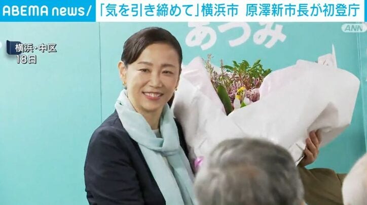 原澤新市長