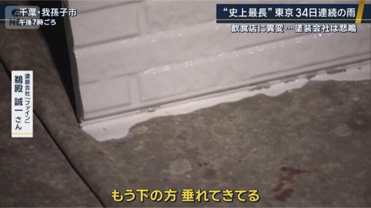 塗装会社『ファイン』鵜殿誠一さん