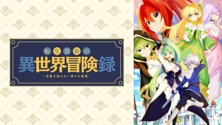 ABEMA、春アニメ全ラインナップ発表『イセスマ2』『推しの子』『爆焔』など11作品最速配信＆全43作品が配信決定