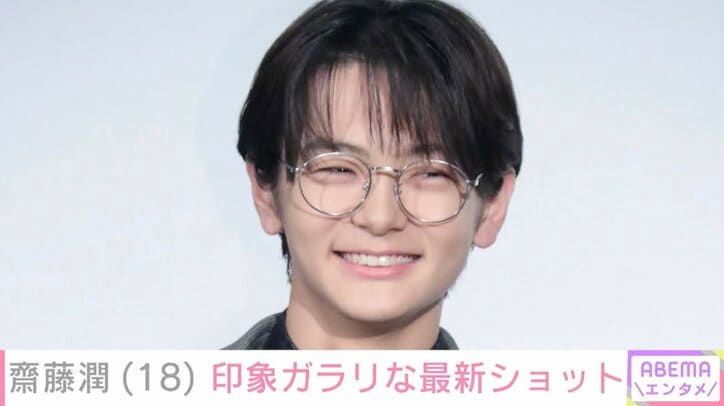 【写真・画像】目黒蓮や磯村勇斗の中学生時代を演じ「カラオケ行こ！」で話題・齋藤潤（18）、印象ガラリな姿に「窪田正孝さんみを感じる」「大人になって」などの反響　1枚目