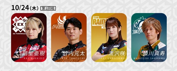 待望の“姉妹”初勝利は今夜か！？二階堂亜樹、姉と合わせてシーズン10戦目の初トップチャレンジ／麻雀・Mリーグ