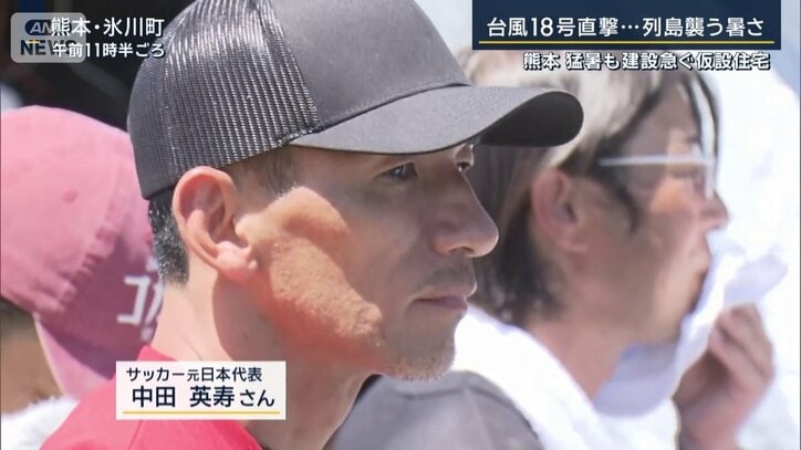 中田英寿さん
