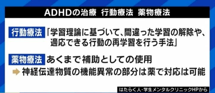 “自分はADHDだから”と語って心を守ろうとする若者たちも…木下優樹菜さんの“公表動画”が投げかけるもの