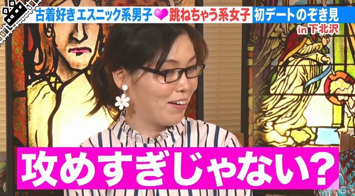 尼神インター誠子、初デートでは男子のテーブルマナーをチェック「すっごい気になる」