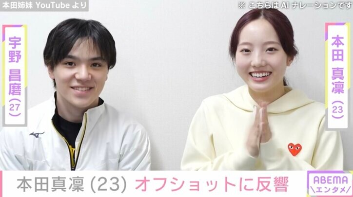 【写真・画像】本田真凜（23）、海での開放的な姿に反響「肌白っ」「透明感えぐい」　1枚目