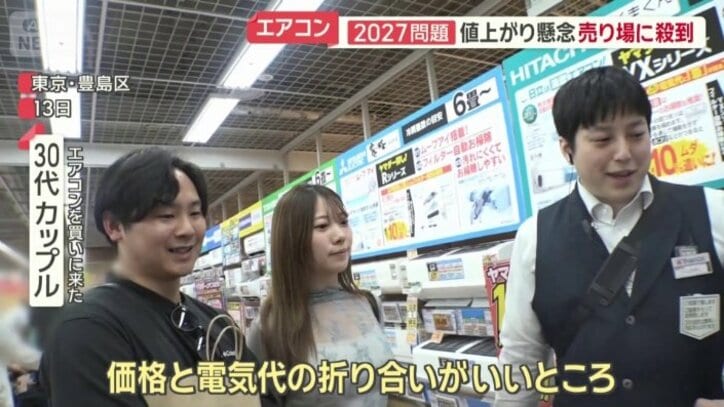 寝室用のエアコンを見に来た30代カップル