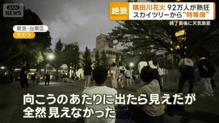 混雑を避けて場所取り