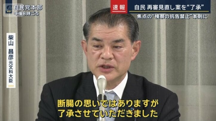 柴山昌彦元文科大臣