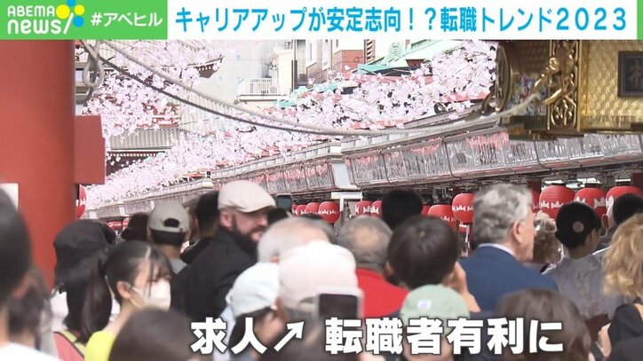 「終身雇用の崩壊」「リスキリングがマスト」「デジタル人材の求人倍率10倍」…転職トレンド2023