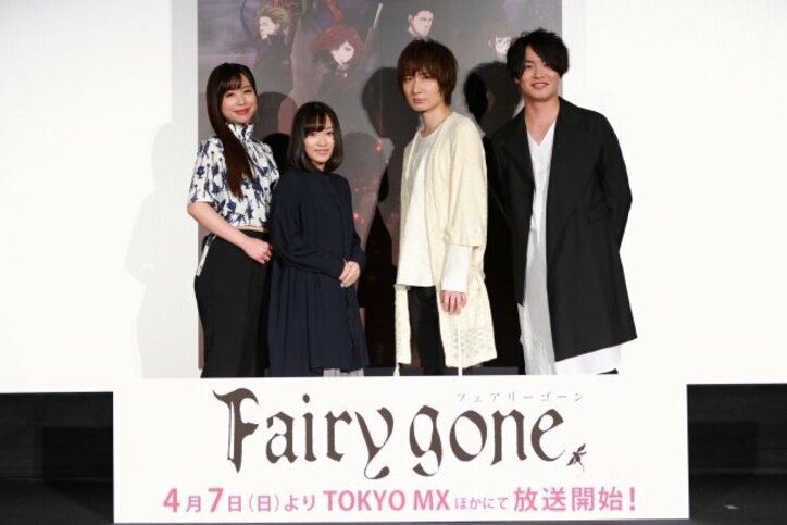 注目春アニメ「Fairy gone フェアリーゴーン」、先行上映会が開催　マーリヤ役・市ノ瀬加那「何度でも観て楽しんで頂きたいです」