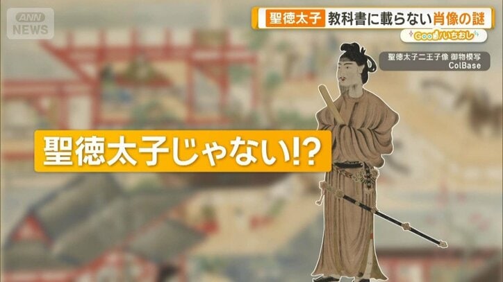 教科書ここが変わった　聖徳太子にまつわる新説　偉業は誰が？