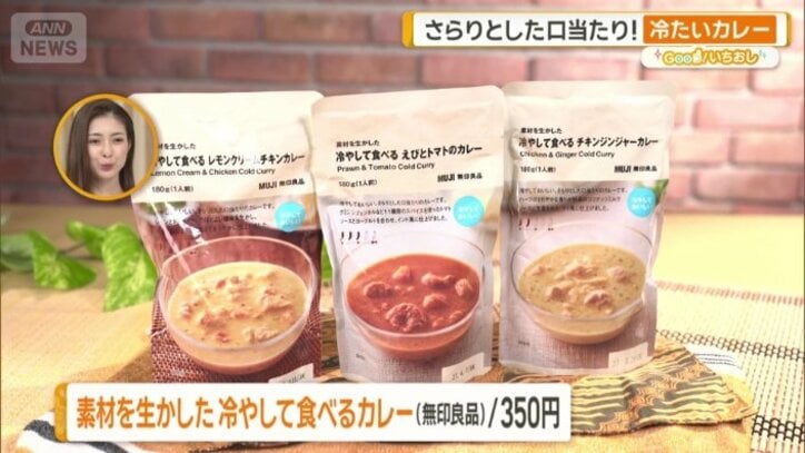 素材を生かした　冷やして食べるカレー