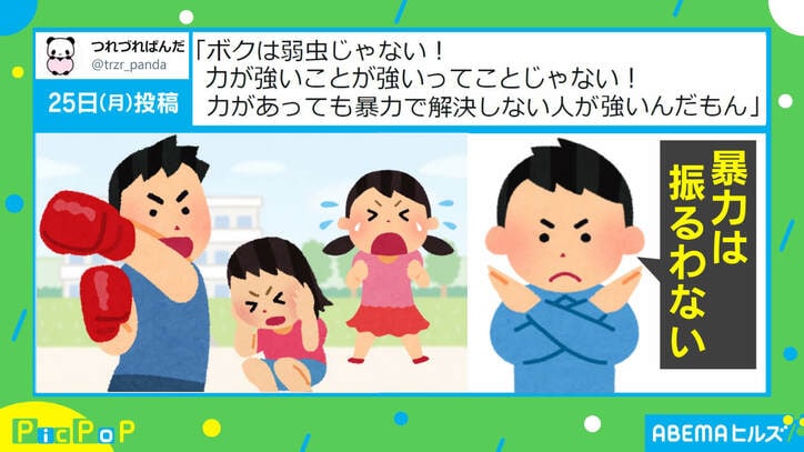 煉獄さんのように強い人になって 友達と喧嘩した末っ子の 優しさ あふれる行動に反響 国内 Abema Times 煉獄さんのように強い人になって 友達と喧嘩した末っ子の 優しさ あふれる行動に反響 国内 Abema Times