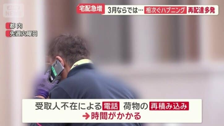 配達時間に大きな影響も