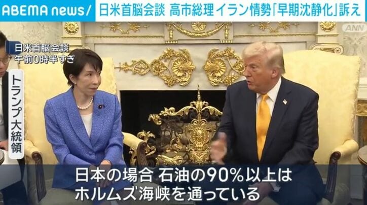日米首脳会談