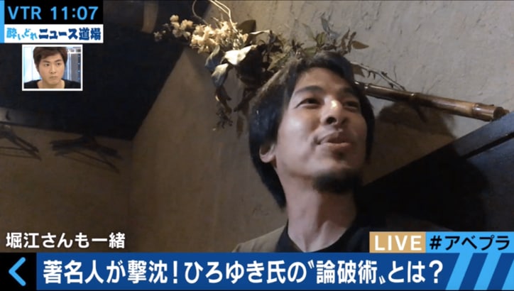 2ちゃんねる元管理人・ひろゆき氏が考える「論破」「堀江貴文」