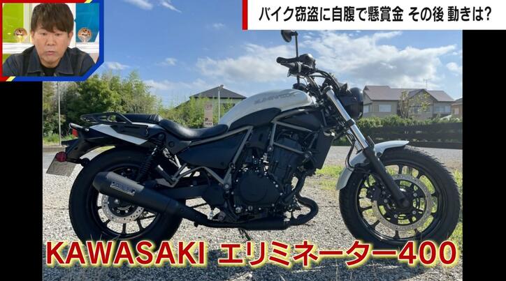 【写真・画像】入手困難バイク「カワサキ エリミネーター 400」盗難され怒りも警察の対応に不満「ダブルパンチでショックも二重」　1枚目