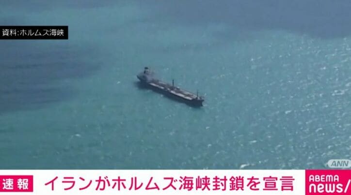 ホルムズ海峡