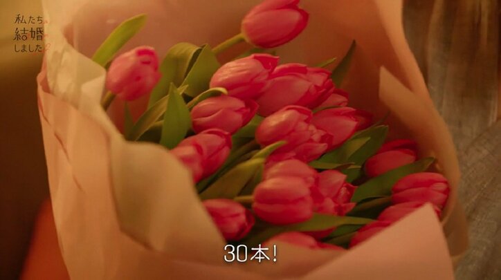 トリンドル玲奈、サプライズに大感激！夫・浅香航大が誕生日に花束をプレゼント「花言葉は真実の愛」『私たち結婚しました2』第9話 3枚目