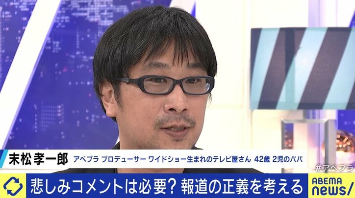 取って付けたように見える「相談窓口の紹介」…若い視聴者が疑問視するテレビ報道、“中の人”は今、何を考えているのか