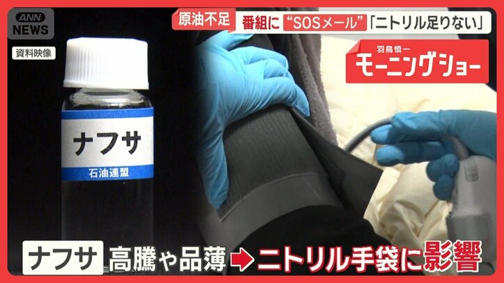 「ニトリル手袋なくなったら…」　医療現場から“SOSメール”　中東情勢で原油不足