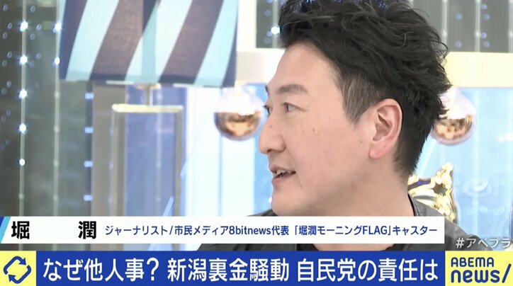 新潟県連の問題は、古い日本の政治の象徴…泉田議員vs星野県議の騒動を自民党本部、そして岸田総理は見て見ぬ振り?
