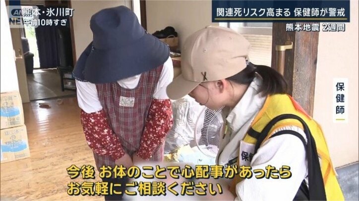 保健師