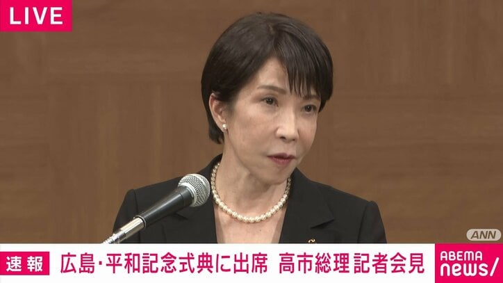 高市総理