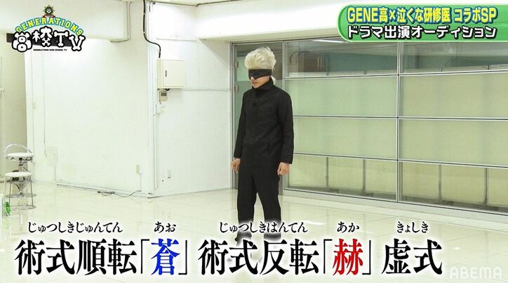 『呪術廻戦』やZAZY、アルパカまで︕ GENERATIONS、ドラマオーディションでやりたい放題のカオス状態に