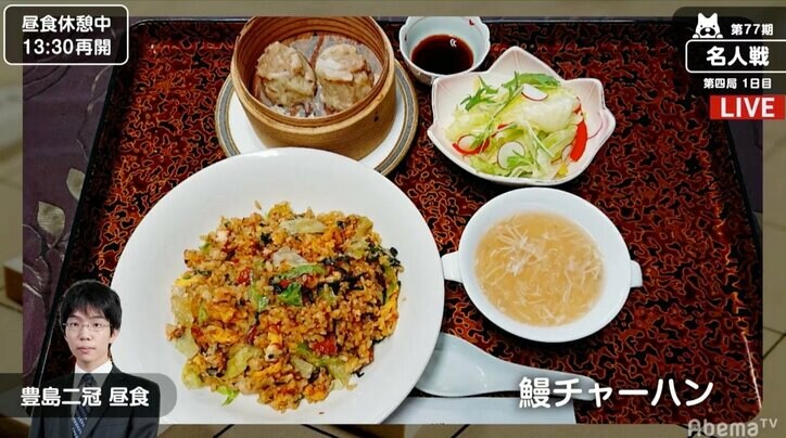 佐藤名人「生姜焼き定食」、豊島二冠「鰻チャーハン」勝利を呼び込む将棋めしはどっち?/将棋・名人戦七番勝負第4局