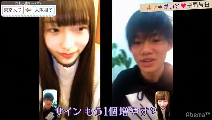 中間告白でモテモテのかいと、こころから動揺見抜かれドギマギ… 『恋ステ』#8東京女子×大阪男子編