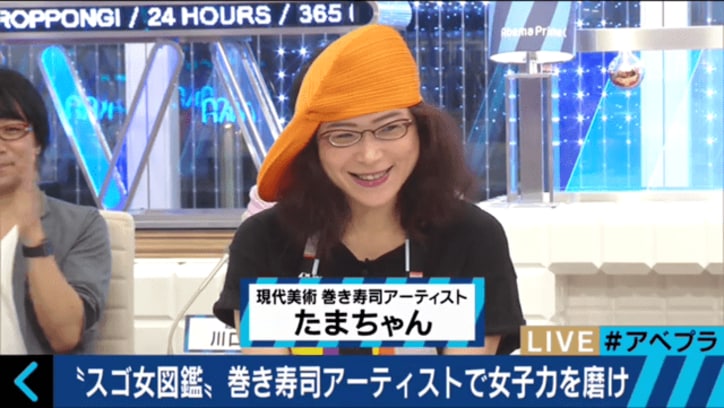 世界が賞賛し拡散した　巻き寿司アーティスト・たまちゃん