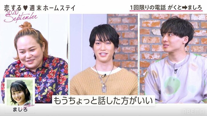 「え、終わりなの!?」がくとの短すぎる電話にましろ困惑『恋ステ』#4