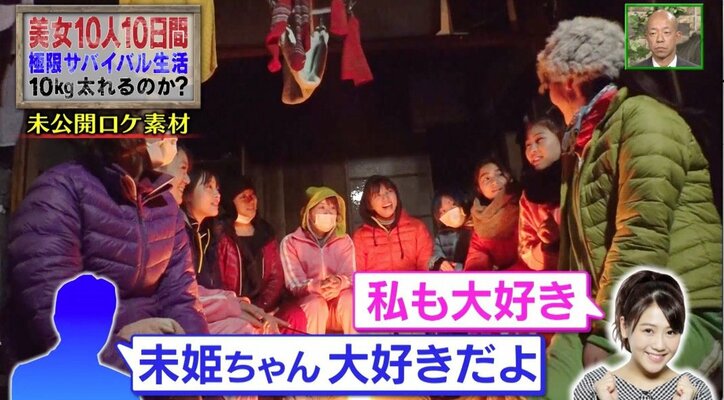 元AKB48・西野未姫、初彼氏との破局を報告「親からGPS」「朝7時に追い出された」