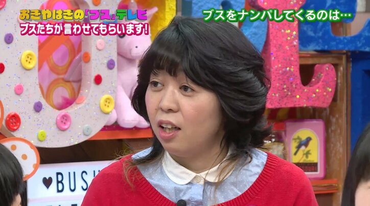 「ブスばかりの風俗店」にブスが興味津々 「一度でいいからナンバー１になってみたい」