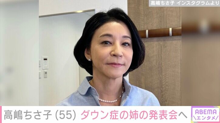【写真・画像】高嶋ちさ子、ダウン症の姉のピアノ発表会へ「私だったら隣で殴ってる」毒舌な感想に「愛を感じます」と反響　1枚目